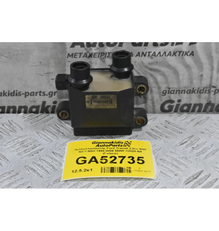 Πολλαπλασιαστής Ford Transit 2.0cc NSF NSG NSH 1994-2006 95WF-12029-BA (Γνήσιο)