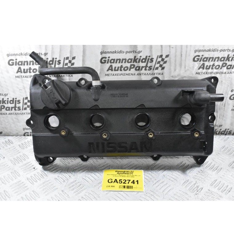 Ψευτοκάπακο Μηχανής / Κινητήρα Nissan X-Trail 2.0 QR20 2001-2008