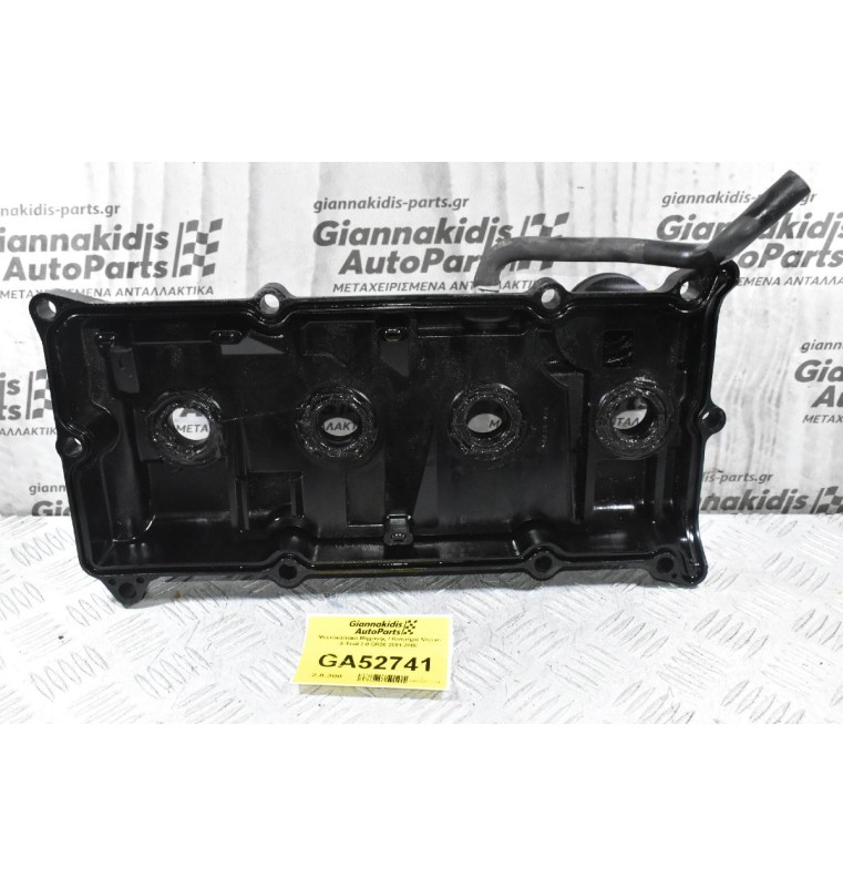 Ψευτοκάπακο Μηχανής / Κινητήρα Nissan X-Trail 2.0 QR20 2001-2008