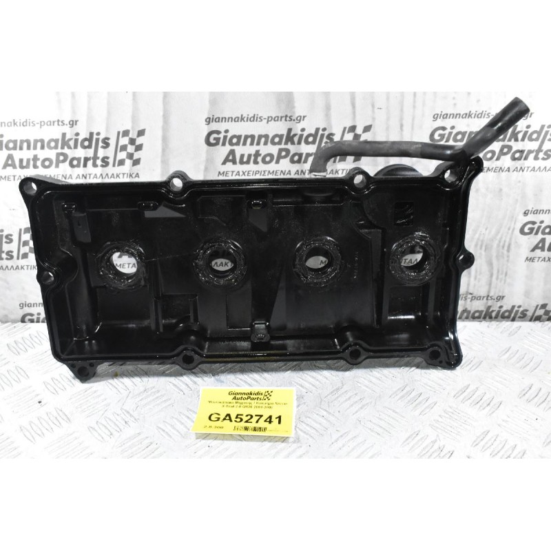 Ψευτοκάπακο Μηχανής / Κινητήρα Nissan X-Trail 2.0 QR20 2001-2008