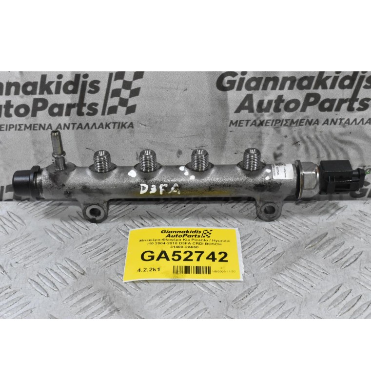 Μπεκιέρα-Φλογέρα Kia Picanto / Hyundai i10 2004-2010 D3FA CRDI BOSCH 31400-2A660