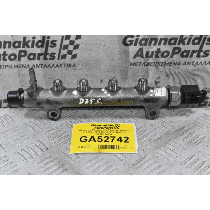 Μπεκιέρα-Φλογέρα Kia Picanto / Hyundai i10 2004-2010 D3FA CRDI BOSCH 31400-2A660