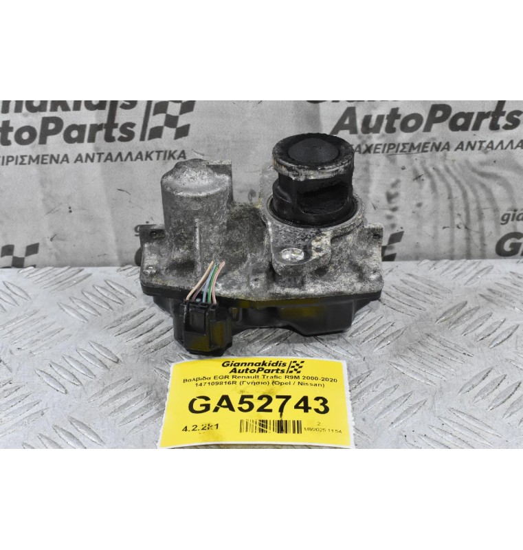 Βαλβιδα EGR Renault Trafic R9M 2000-2020 147109816R (Γνήσιο) (Opel / Nissan)