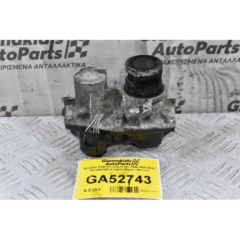 Βαλβιδα EGR Renault Trafic R9M 2000-2020 147109816R (Γνήσιο) (Opel / Nissan)