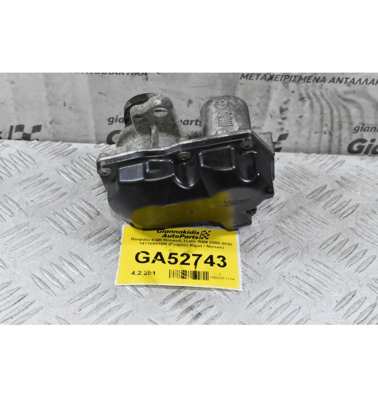 Βαλβιδα EGR Renault Trafic R9M 2000-2020 147109816R (Γνήσιο) (Opel / Nissan)