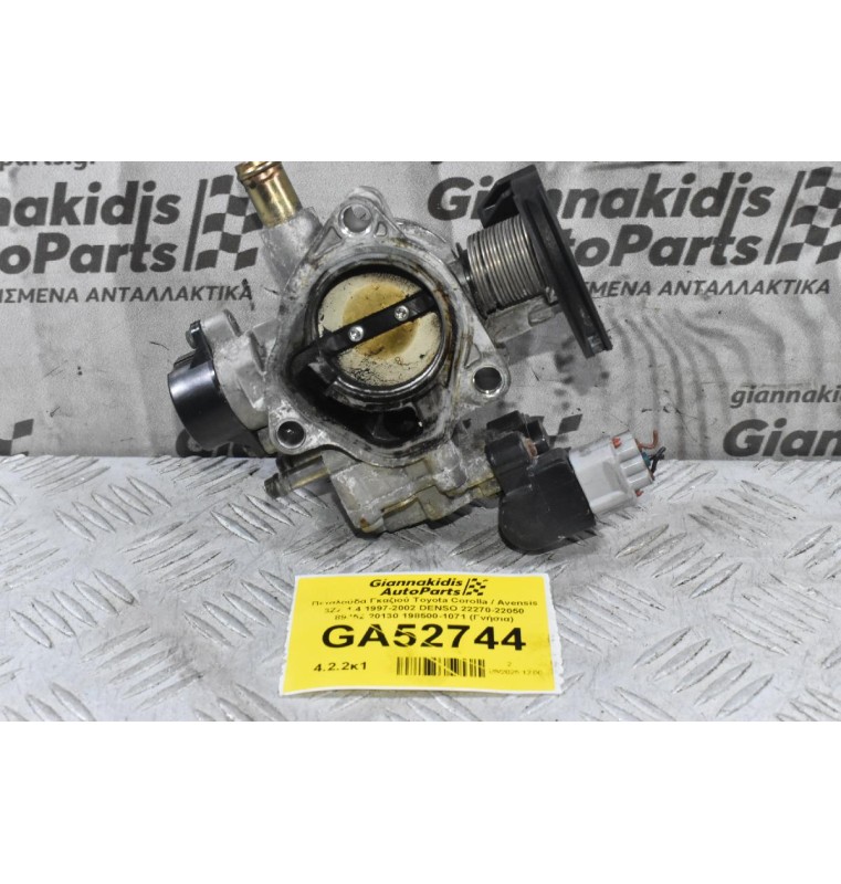 Πεταλούδα Γκαζιού Toyota Corolla / Avensis 3ZZ 1.4 1997-2002 DENSO 22270-22050 89452-20130 198500-1071 (Γνήσια)