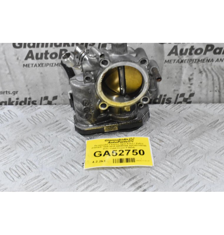 Πεταλούδα Γκαζιού Opel Astra / Zafira Z16XER 2004-2010 55577375 0280750562 (Chevrolet Cruze F16D4)