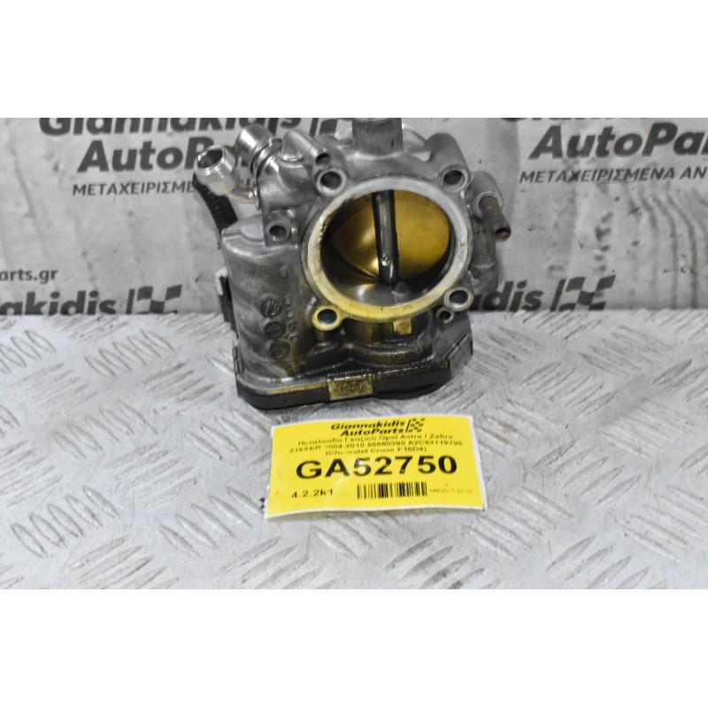 Πεταλούδα Γκαζιού Opel Astra / Zafira Z16XER 2004-2010 55577375 0280750562 (Chevrolet Cruze F16D4)