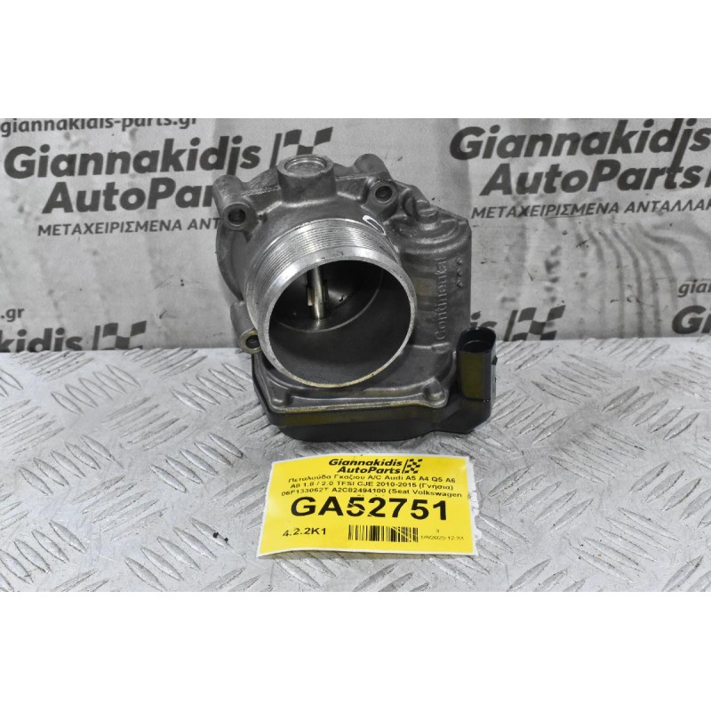 Πεταλούδα Γκαζιου A/C Audi A5 A4 Q5 A6 A8 1.8 / 2.0 TFSI CJE 2010-2015 (Γνήσια) 06F133062T A2C82494100 (Seat Volkswagen Skoda)