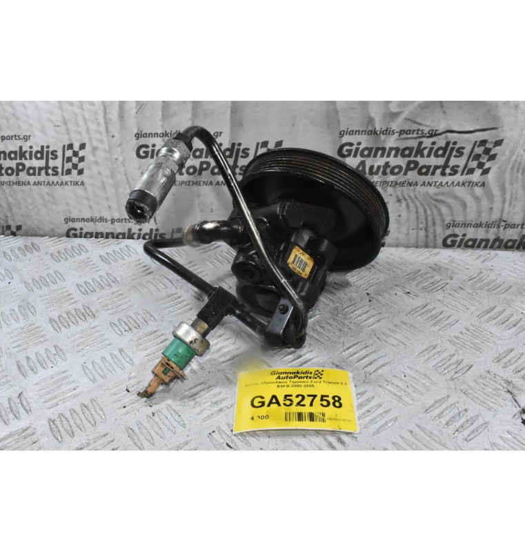 Αντλία Υδραυλικού Τιμονιού Ford Transit 2.3 E5FB 2000-2005