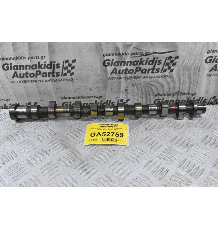 Εκκεντροφόρος Εξαγωγής Κινητήρα Nissan Navara D22 2001-2005