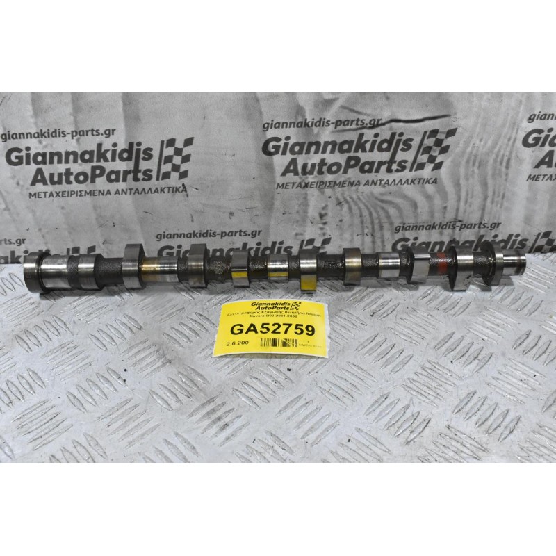 Εκκεντροφόρος Εξαγωγής Κινητήρα Nissan Navara D22 2001-2005