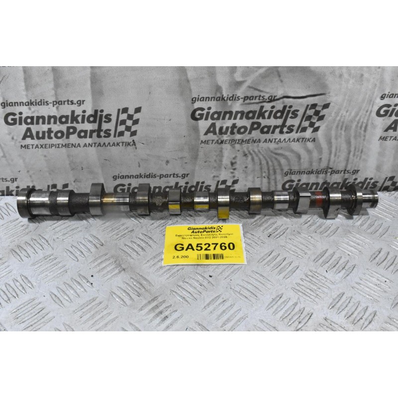 Εκκεντροφόρος Εισαγωγής Κινητήρα Nissan Navara D22 2001-2005