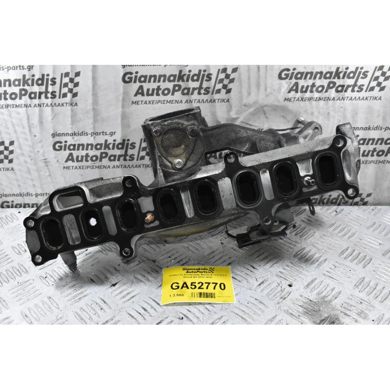 Πολλαπλή Εισαγωγής Mazda 6 / CX-5 2.2 Diesel SH 2012-2020