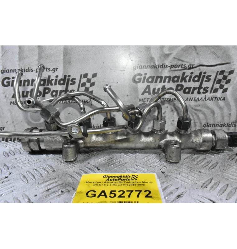 Μπεκιέρα / Φλογέρα Με Σωληνάκια Mazda CX-5 / 6 2.2 Diesel SH 2012-2020