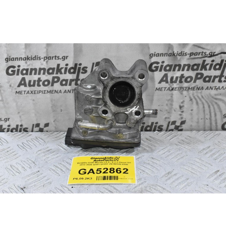 Βαλβίδα EGR Mazda CX-5 / 6 2.2 Diesel SH 2012-2020 SH01-20300 VN150100-0200