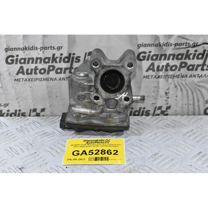Βαλβίδα EGR Mazda CX-5 / 6 2.2 Diesel SH 2012-2020 SH01-20300 VN150100-0200