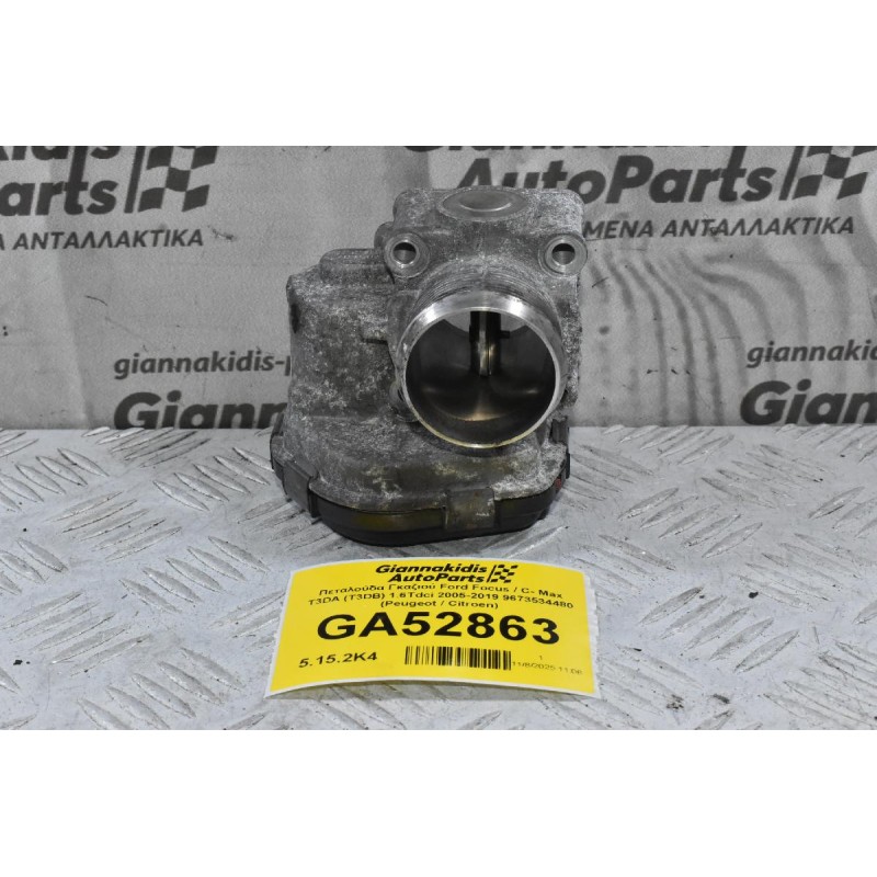 Πεταλούδα Γκαζιού Ford Focus / C- Max T3DA (T3DB) 1.6Tdci 2005-2019 9673534480 (Peugeot / Citroen)