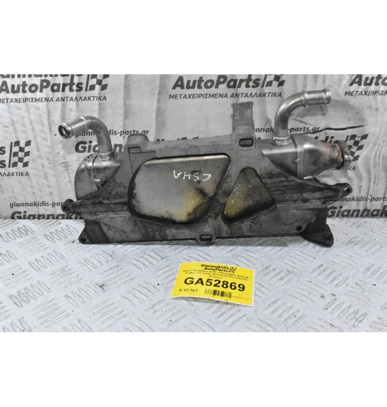 Ψυγείο Βαλβίδας EGR Volkswagen Amarok / Crafter 2.0 CSHA 2010-2020 03L131511Q (Γνήσιο)