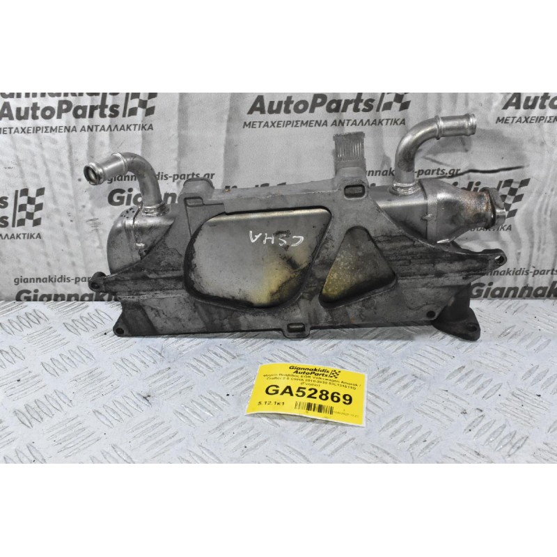 Ψυγείο Βαλβίδας EGR Volkswagen Amarok / Crafter 2.0 CSHA 2010-2020 03L131511Q (Γνήσιο)