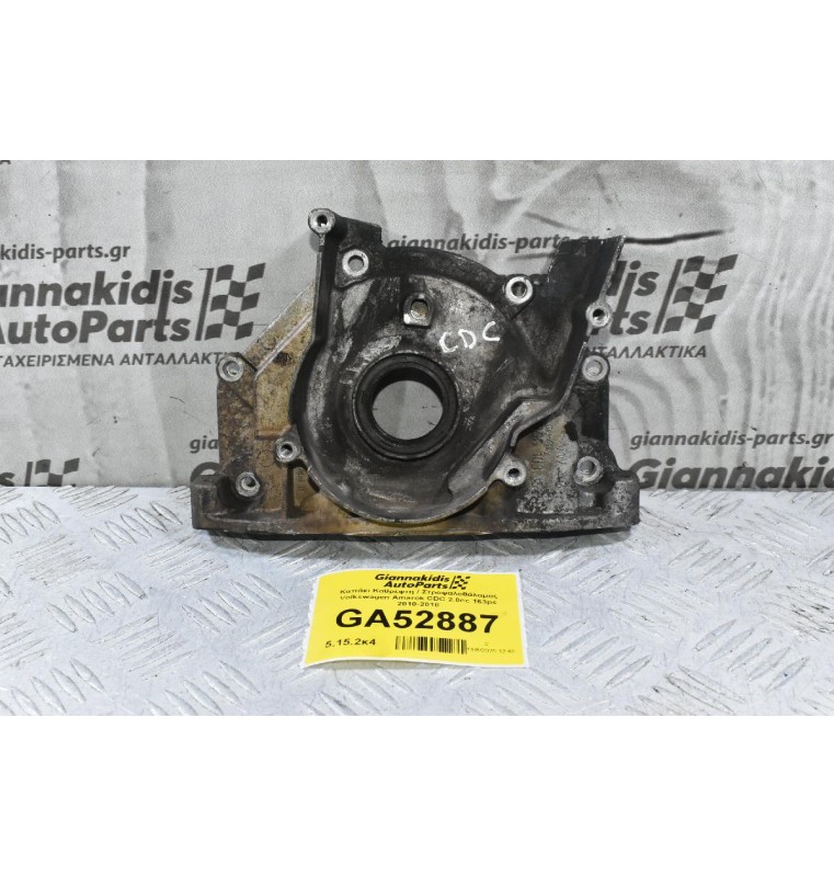 Καπάκι Καθρέφτη / Στροφαλοθάλαμος Volkswagen Amarok CDC 2.0cc 163ps 2010-2018