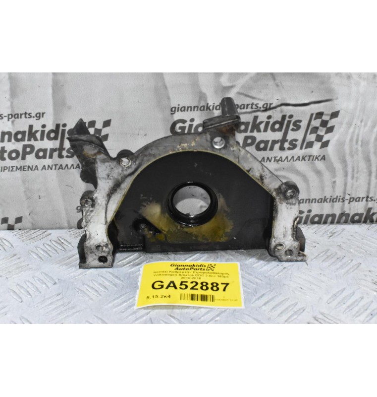 Καπάκι Καθρέφτη / Στροφαλοθάλαμος Volkswagen Amarok CDC 2.0cc 163ps 2010-2018