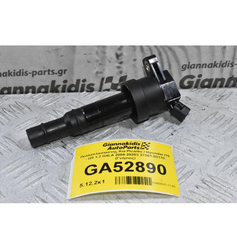 Πολλαπλασιαστης Kia Picanto / Hyundai I10 - I20 1.2 G4LA 2004-20203 27301-03110 (Γνήσιος)