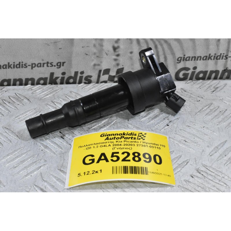 Πολλαπλασιαστης Kia Picanto / Hyundai I10 - I20 1.2 G4LA 2004-20203 27301-03110 (Γνήσιος)