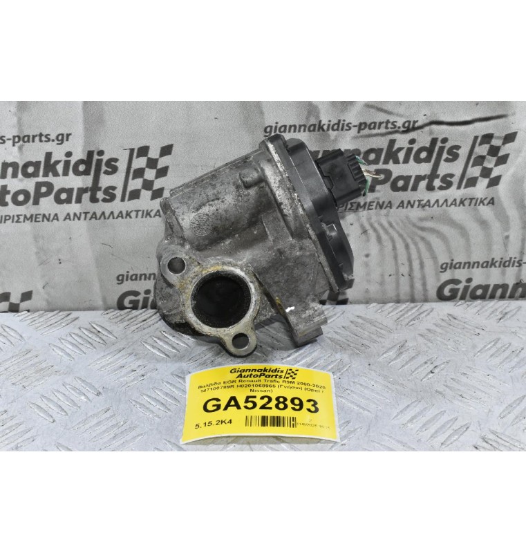 Βαλβιδα EGR Renault Trafic R9M 2000-2020 147100789R H8201068965 (Γνήσιο) (Opel / Nissan)