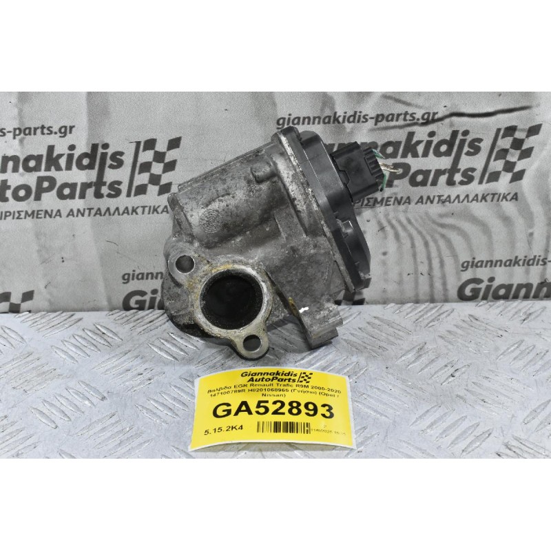 Βαλβιδα EGR Renault Trafic R9M 2000-2020 147100789R H8201068965 (Γνήσιο) (Opel / Nissan)