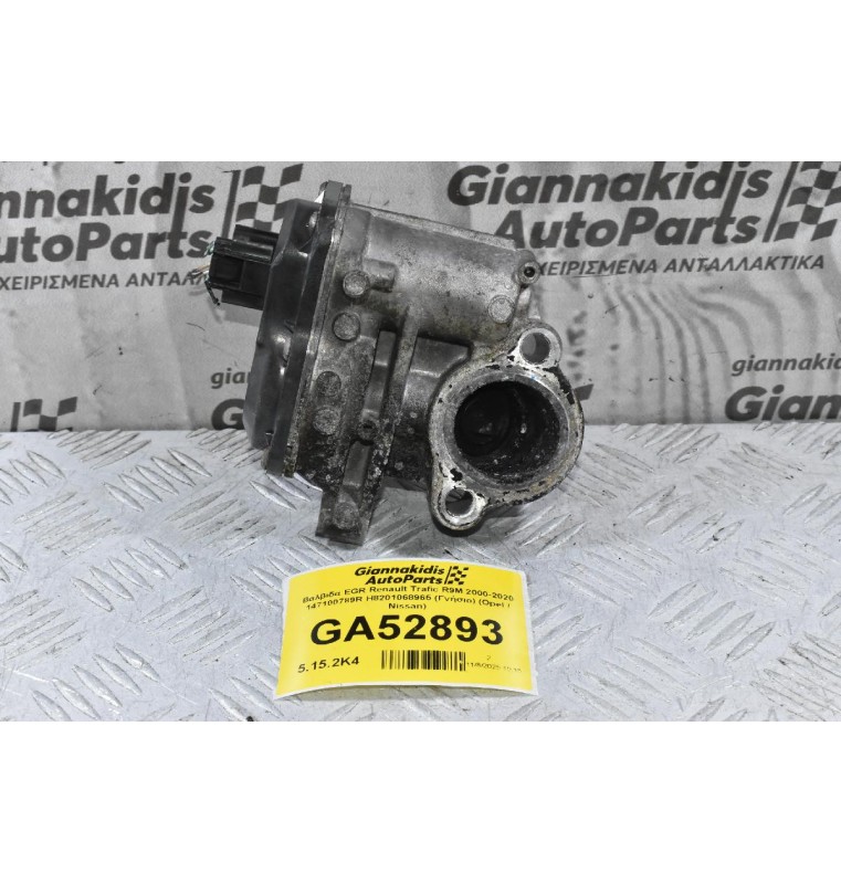 Βαλβιδα EGR Renault Trafic R9M 2000-2020 147100789R H8201068965 (Γνήσιο) (Opel / Nissan)