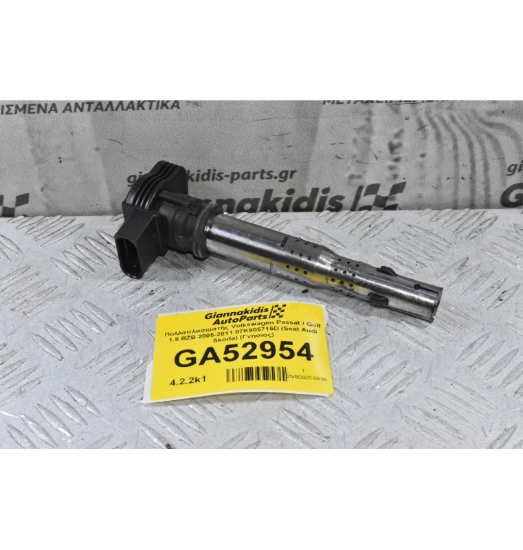 Πολλαπλασιαστής Volkswagen Passat / Golf 1.8 BZB 2005-2011 07K905715D (Seat Audi Skoda) (Γνήσιος)