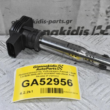 Πολλαπλασιαστής Volkswagen Passat / Golf 1.8 BZB 2005-2011 07K905715D (Seat Audi Skoda) (Γνήσιος)