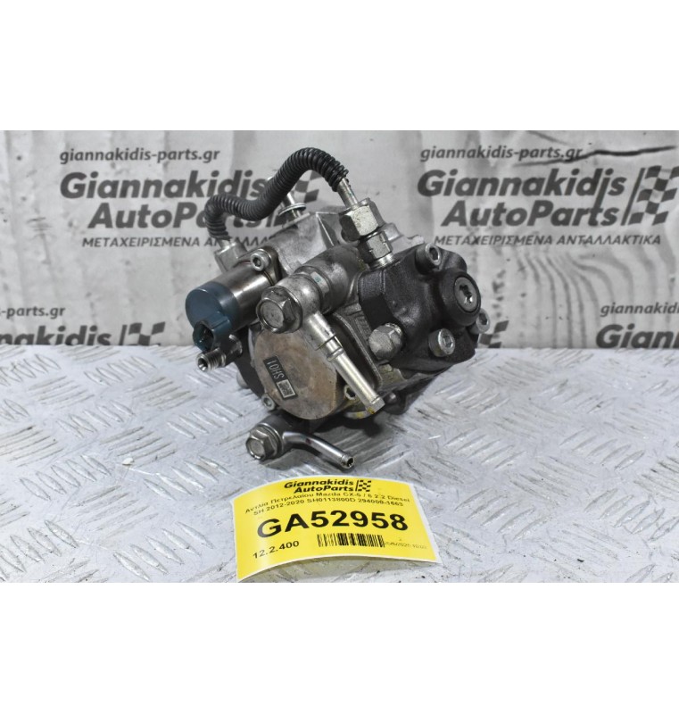 Αντλία Πετρελαίου Mazda CX-5 / 6 2.2 Diesel SH 2012-2020 SH0113800D 294000-1663