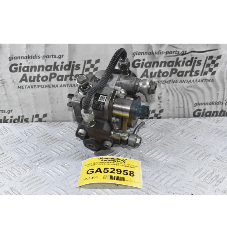 Αντλία Πετρελαίου Mazda CX-5 / 6 2.2 Diesel SH 2012-2020 SH0113800D 294000-1663