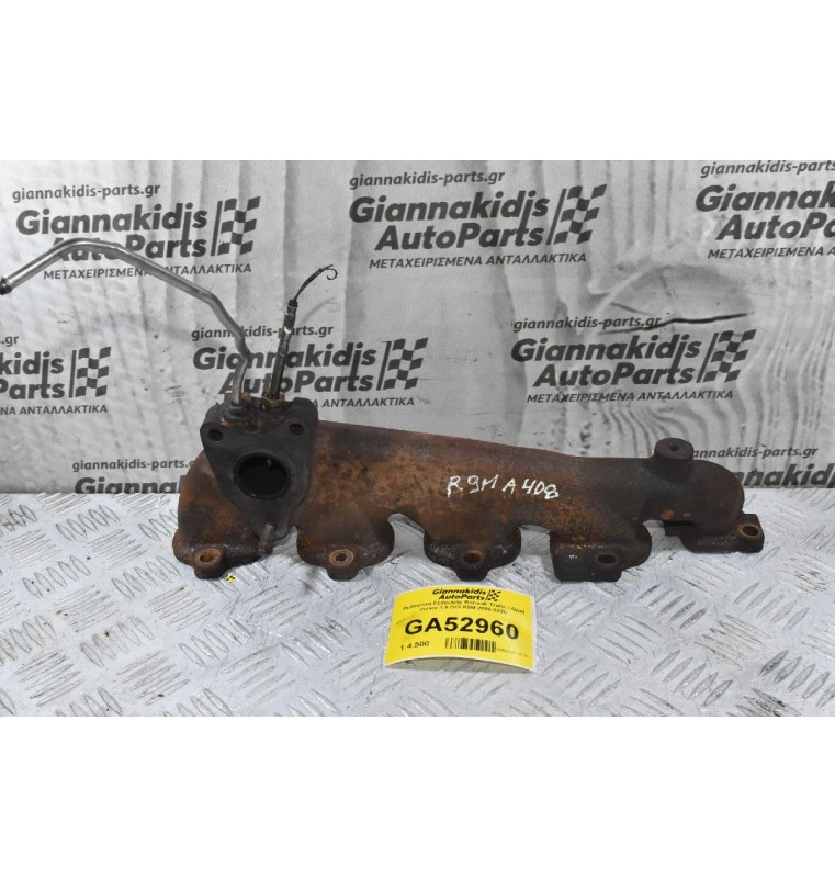 Πολλαπλή Εξαγωγής Renault Trafic / Οpel Vivaro 1.6 DCI R9M 2000-2020 140045202R