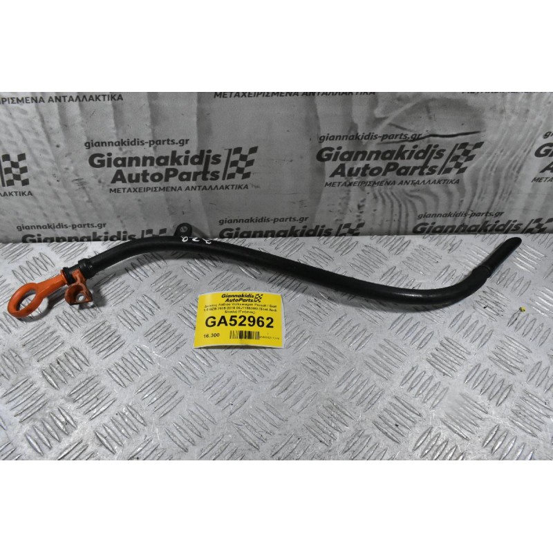 Δείκτης Λαδιού Volkswagen Passat / Golf 1.8 BZB 2005-2018 06J115630G (Seat Audi Skoda) (Γνήσιος)