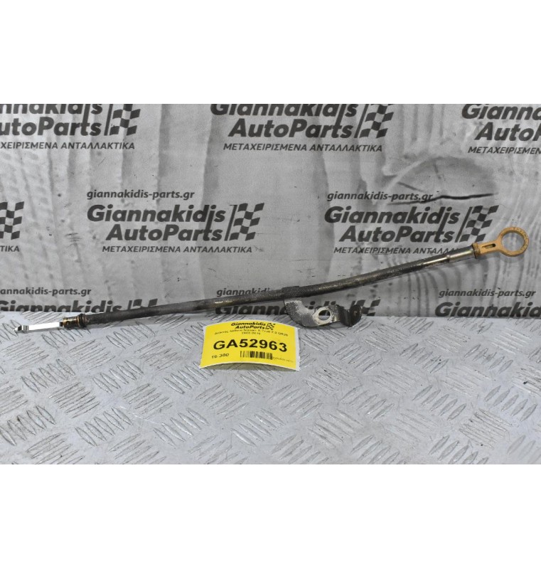 Δείκτης λαδιού Nissan Primera / X-Trail 2.0 QR20 2002-2010