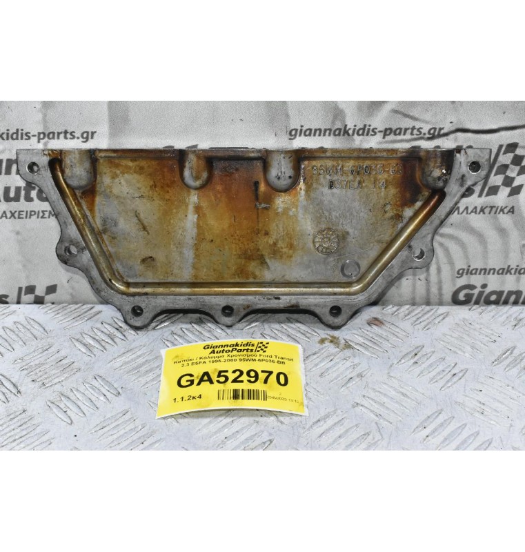Καπάκι / Κάλυμμα Χρονισμού Ford Transit 2.3 E5FA 1995-2000 95WM-6P036-BB