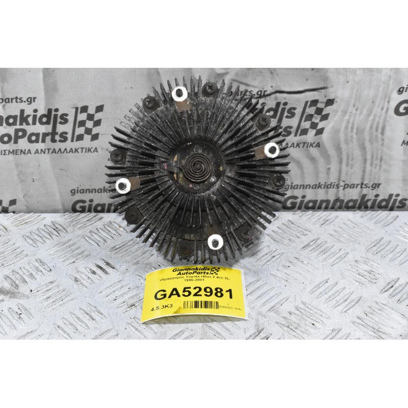 Υδραργυρος Toyota Hilux 2.4cc 2L 1996-2001