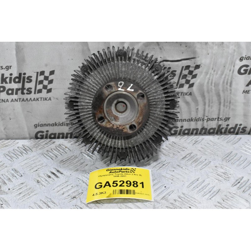 Υδραργυρος Toyota Hilux 2.4cc 2L 1996-2001