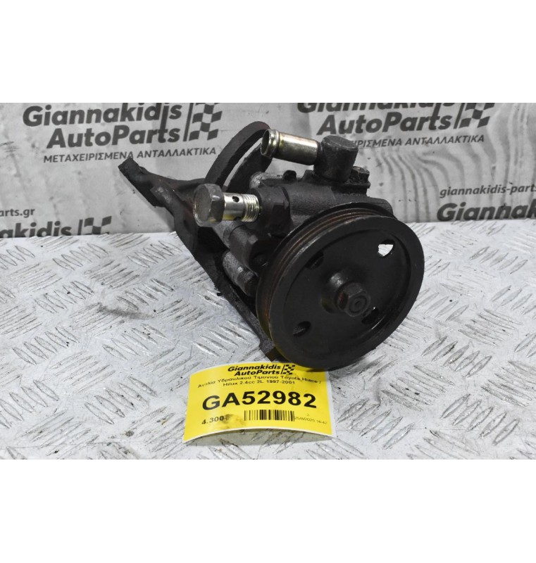 Αντλία Υδραυλικού Τιμονιού Toyota Hiace / Hilux 2.4cc 2L 1997-2001