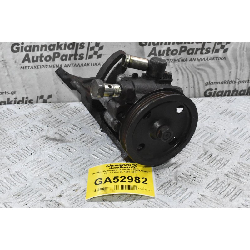 Αντλία Υδραυλικού Τιμονιού Toyota Hiace / Hilux 2.4cc 2L 1997-2001
