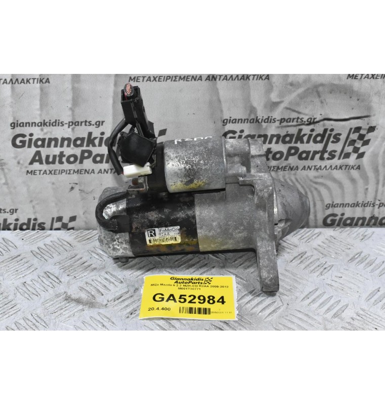 Μίζα Mazda 6 2.2 MZR-CD R2AA 2009-2012 M001T30771