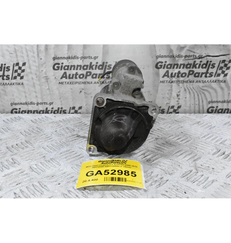 Μίζα Opel Insignia 2.0 A20DTH 2008-2015 55572065 0001148004 (Γνήσια)