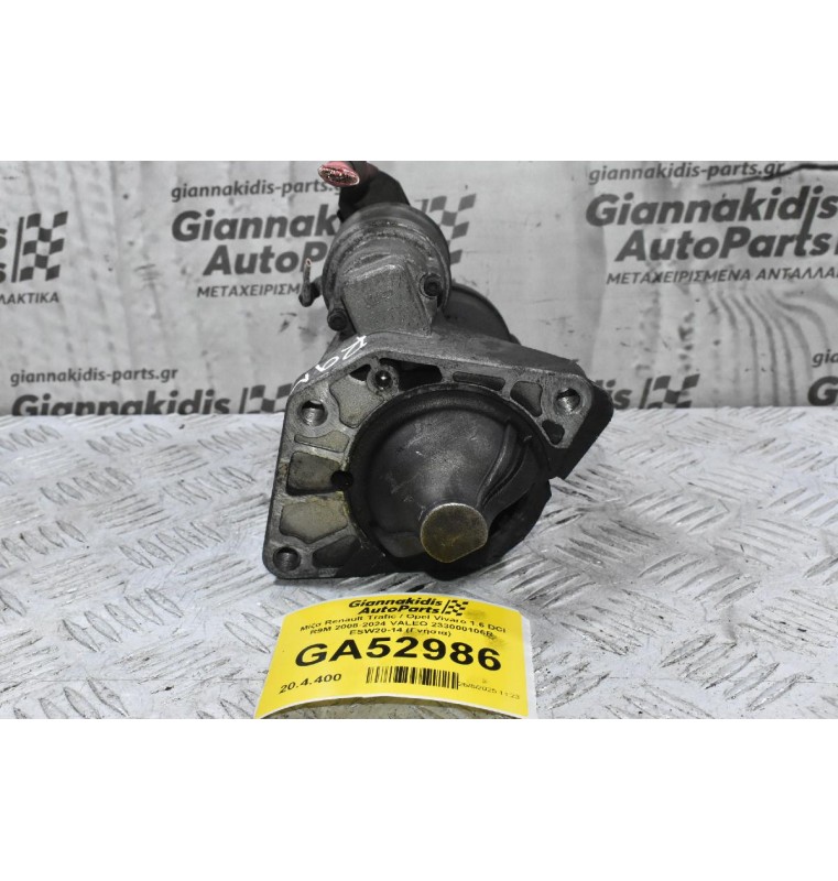 Μίζα Renault Trafic / Opel Vivaro 1.6 DCI R9M 2008-2024 VALEO 233000106R ESW20-14 (Γνήσια)