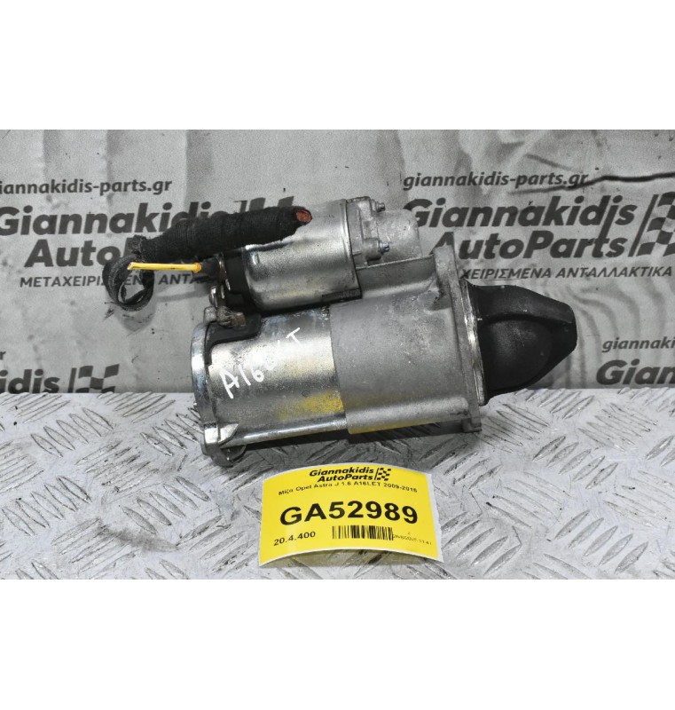 Μίζα Opel Astra J 1.6 A16LET 2009-2015