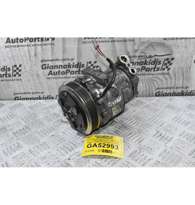 Κομπρεσέρ Aircondition A/C Opel Corsa - Astra 1.4cc Z14XEP 2005-2012 (Γνήσιο) SANDEN 24461719 (Πρόβλημα Στη Φίσα)