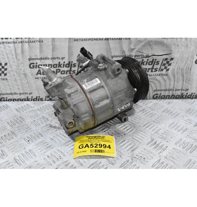 Κομπρεσέρ Aircondition - A/C Nissan Qashqai 2.0 MR20 2007-2015 92600EN20C 92600-EN20C