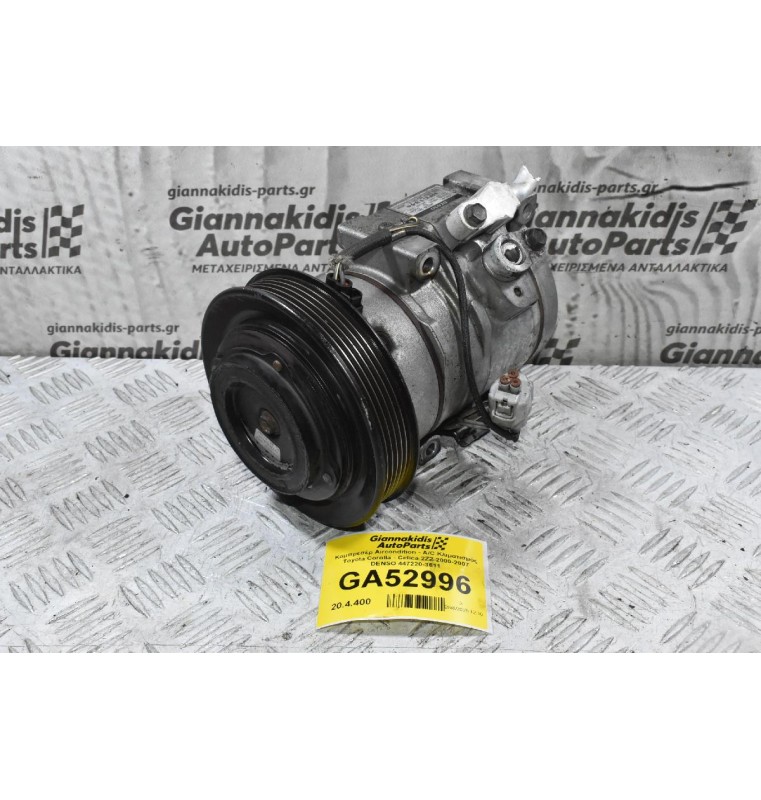 Κομπρεσέρ Aircondition - A/C Κλιματισμός Toyota Corolla - Celica 2ZZ 2000-2007 DENSO 447220-3611